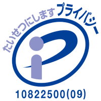 たいせつにしますプライバシー 10822500(07)